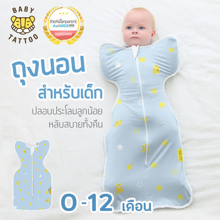 ถุงนอนเด็ก BABY TATTOO สกรีนทั้งตัว ไซซ์ M สีฟ้า_7